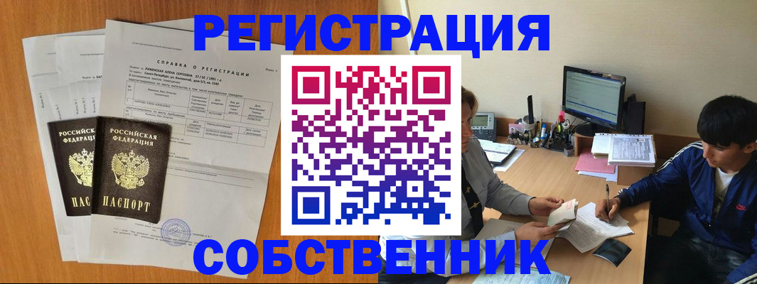 временная регистрация для всех в Сухиничи