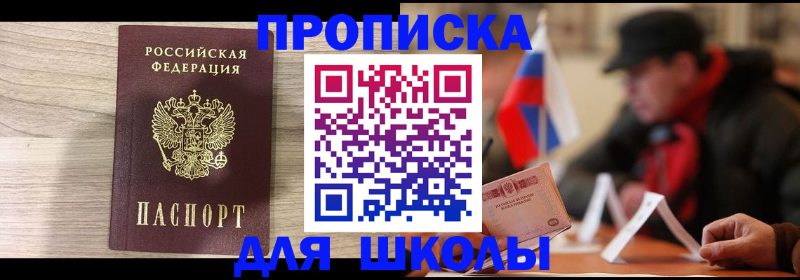 временная регистрация собственник в Сухиничи